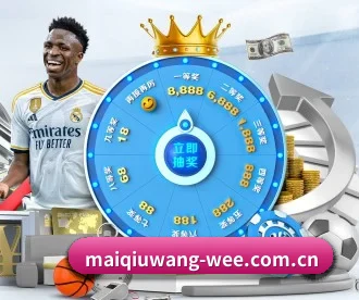 买球网 APP 深度功能 - maiqiuwang