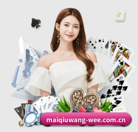 买球网 APP - maiqiuwang